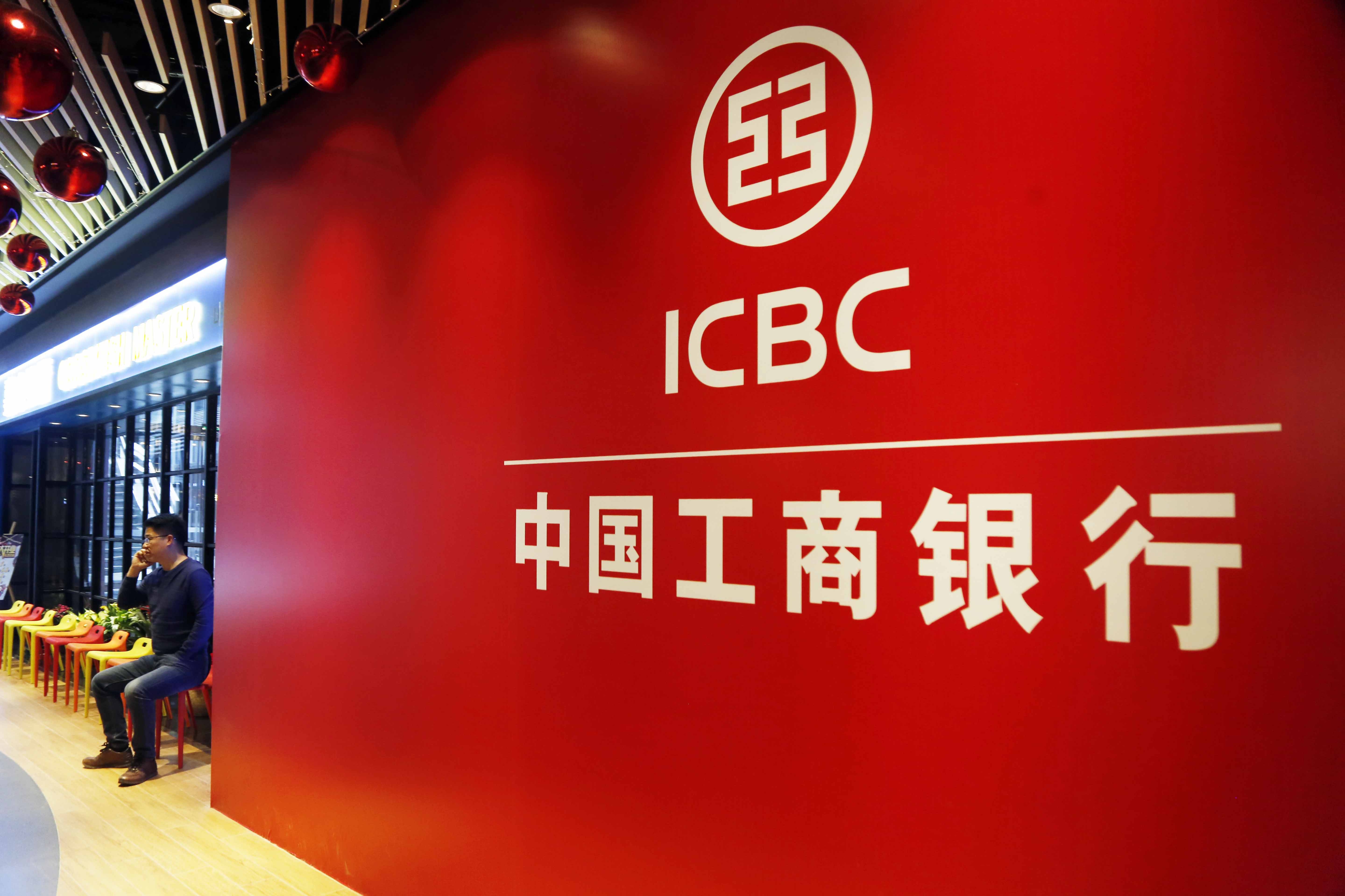 Сайт банка китая. ICBC банк Китая. Industrial and commercial Bank of China (ICBC) (Китай. Industrial and commercial Bank of China (ICBC) ("промышленно-торговый банк Китая"). Industrial and commercial Bank of China здание.